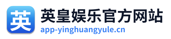 英皇娱乐官方网站